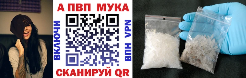 Alpha-PVP кристаллы  купить закладку  Луза 
