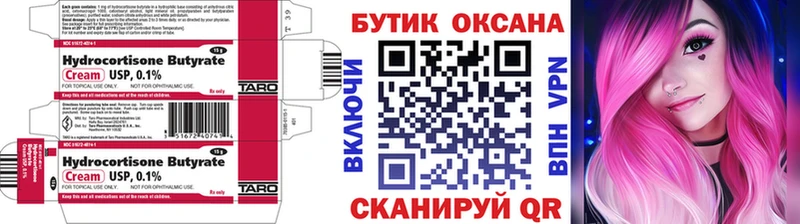 БУТИРАТ BDO 33%  Луза 