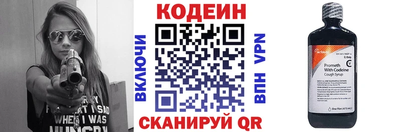 Кодеиновый сироп Lean Purple Drank  Луза 