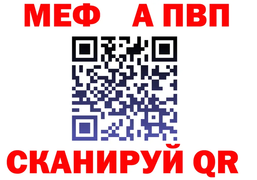 А ПВП кристаллы ТОР это ссылка на мегу Луза